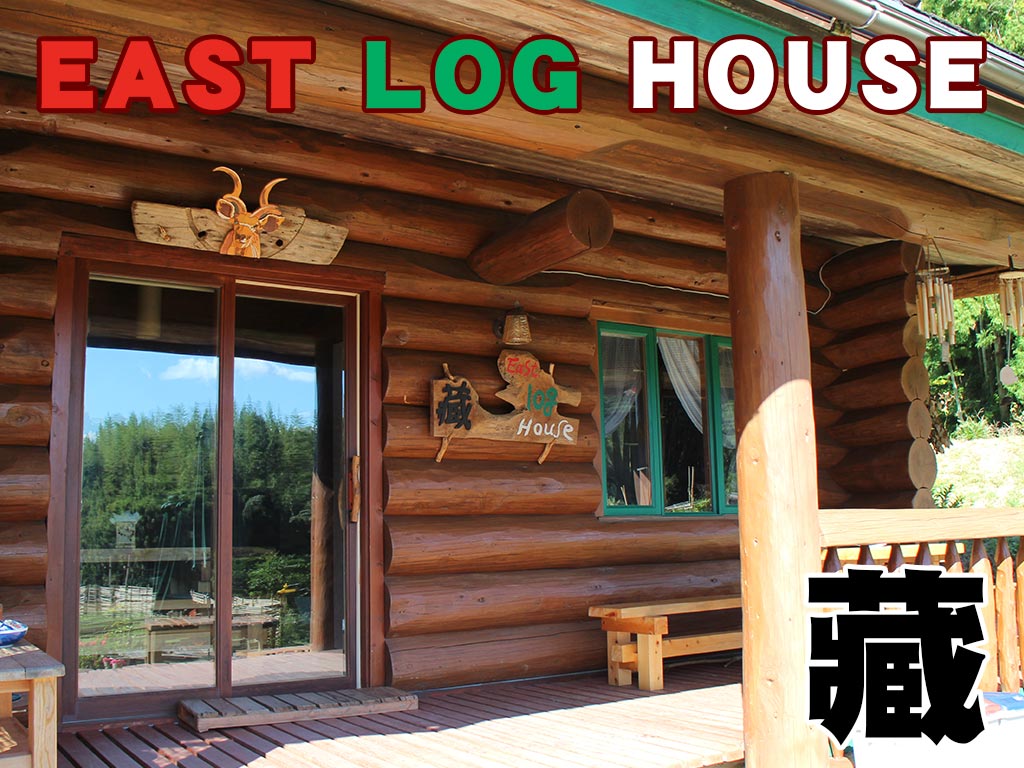 EAST LOG HOUSE 蔵 アイキャッチ